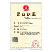 草逼.cim>
                                      
                                        <span>营业执照</span>
                                    </a> 
                                    
                                </li>
                                
                                                                
		<li>
                                    <a href=